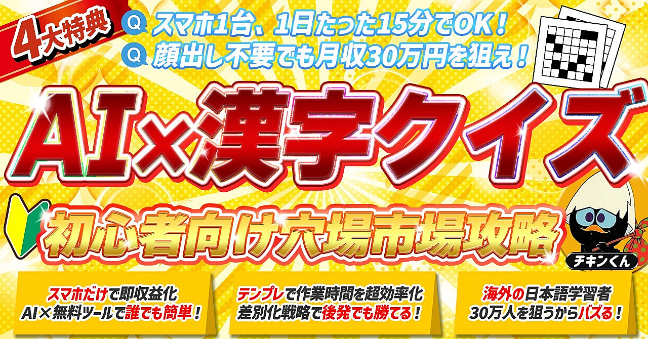 ai-kanji-quiz