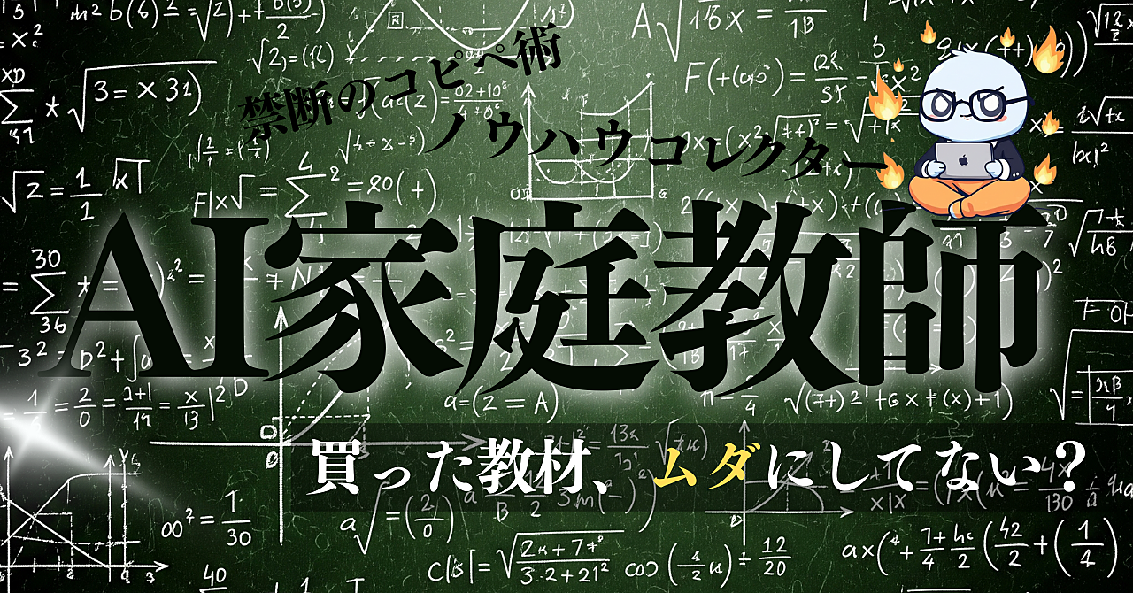 ai-tutor-prompt-hacks