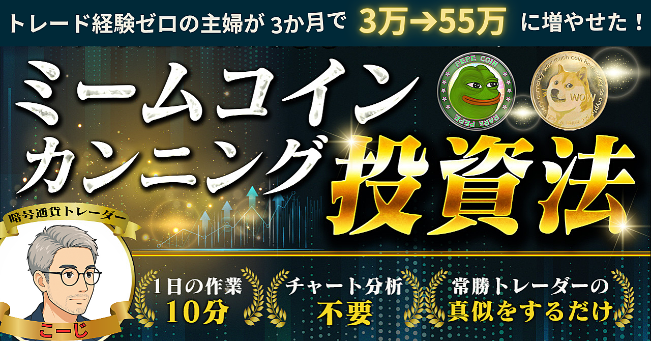 copy-crypto-winner
