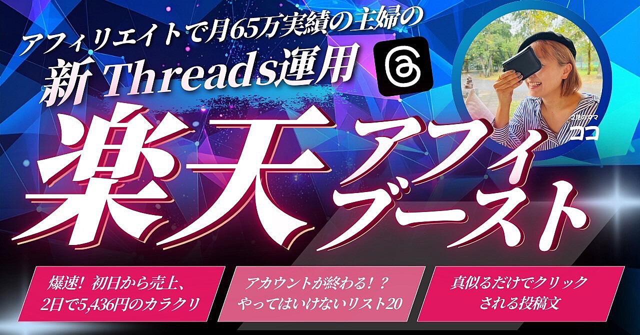 koko-rakuten-blog
